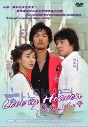 Dear Heaven Aka Love in Heaven Korean Drama with English Subtitle